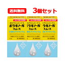 【第3類医薬品】 天藤製薬 送料無料ボラギノール スムース 便秘薬 90錠 3個セット水酸化マグネシウム 非刺激性 便秘薬 ボラギノール