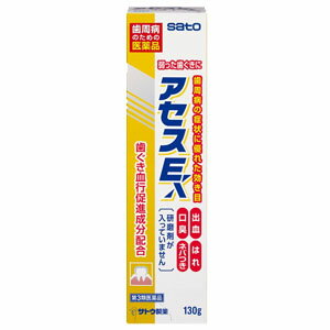 【第3類医薬品】【佐藤製薬】アセスE　130g
