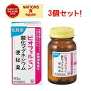 【第3類医薬品】【大正製薬】【3個セット!】 ビオフェルミン酸化マグネシウム便秘薬 90錠×3