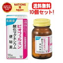 【第3類医薬品】【大正製薬】【送料無料！10個セット！】　ビオフェルミン酸化マグネシウム便秘薬　90錠×10