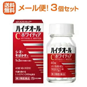 SS限定！全商品まとめ買いがお得【2個でP5倍！3個でP10倍】【第3類医薬品】【メール便対応！送料無料！】【エスエス製薬】ハイチオールCホワイティア＜40錠＞【しみ・ソバカスに】＜3個セット＞のサムネイル