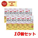 【第3類医薬品】【山本漢方】ヨクイニンハトムギ錠 504錠【10個セット】いぼ 皮膚のあれ ヨクイニン錠