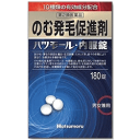 商品特長 ●抜け毛、薄毛の原因は遺伝、生活習慣、ストレス等 個々の体質により異なり、 その治療法は多種多様です。 そのため、外用剤以外にも体内からの治療が必要です。 「ハツモール・内服錠」は脱毛症に対して効果のある生薬とビタミン等を有効成分と した医薬品で、毛乳頭内部の毛細血管の血行を促進し、栄養障害を改善して、体内か ら毛根部の障害を正常な状態によみがえらせることで発毛を促進します。 ●「ハツモール・内服錠」は粃糠性脱毛症の原因となる脂質分泌異常を正常にして、 脱毛部の血行をよくする作用があります。 また、精神的なストレスや自律神経障害による円形脱毛症には内科的な精神安定を補 助し、体内より栄養を補給し、皮下組織の栄養不足を改善して、発毛しやすい体質に します。 効果・効能 粃糠性脱毛症※、円形脱毛症 ※粃糠性脱毛症とは、皮脂の分泌異常により角質がはがれて出来るフケが原因となって 引き起こされる脱毛症です。 用法・用量 成人1日6錠を水またはお湯で2~3回に分けて服用してください。 ●用法・用量に関する注意 1.用法・用量を厳守してください。 2.錠剤の取り出し方 錠剤の入っているPTPシートの凸部を指先で強く押して、裏面のアルミ箔を破 り、取り出して服用してください。(誤ってそのまま飲み込んだりすると食道粘 膜に突き刺さる等思わぬ事故につながります) 成分・分量 [6錠(成人の1日の服用量)中] 成分:カンゾウ末 分量:500.202mg 働き:炎症やアレルギーを抑える。 成分:イノシトールヘキサニコチン酸エステル 分量:480mg 働き:末梢血管を拡張し、血行を良くする。 成分:セファランチン 分量:0.015mg 働き:末梢血管拡張作用により毛成長を促進する。免疫機能を増強する。 成分:アリメマジン酒石酸塩 分量:0.03mg 働き:抗ヒスタミン作用があり、かゆみを抑える。 成分:パントテン酸カルシウム 分量:497.298mg 働き:毛髪や皮膚の栄養状態を整える。 成分:チアミン塩化物塩酸塩 分量:2.49mg 働き:神経や筋肉の働きをよくする。糖質を分解してエネルギーに変える。 成分:リボフラビン 分量:0.996mg 働き:皮膚、爪、毛髪の成長を促進する。 成分:ピリドキシン塩酸塩 分量:2.49mg 働き:皮脂腺の働きを正常化し、過剰な皮脂の分泌を抑制する。 成分:アスコルビン酸 分量:12.45mg 働き:血管、皮膚、粘膜、免疫力を強化する。活性酸素の害を防ぐ。 成分:ニコチン酸アミド 分量:4.98mg 働き:血行を促進する。神経系に働き、ストレスを解消する。 添加物:乳糖水和物、バレイショデンプン、リン酸水素カルシウム水和物、 ヒドロキシプロピルセルロース、クロスカルメロースナトリウム、タルク、 ステアリン酸マグネシウム、ヒプロメロースフタル酸エステル、 グリセリン脂肪酸エステル、酸化チタン、カルナウバロウ 使用上の注意 ■■してはいけないこと■■ (守らないと現在の症状が悪化したり、副作用・事故が起こりやすくなる) 1.次の人は服用しないでください。 (1)小児(15才未満) (2)適応症(脱毛症)以外の人 ■■相談すること■■ 1.次の人は使用前に医師、薬剤師又は登録販売者に相談してください。 (1)医師の治療を受けている人 (2)妊婦または妊娠していると思われる人 (3)本人又は家族がアレルギー体質の人 (4)薬によりアレルギー症状を起こしたことがある人 2.服用後、次の症状があらわれた場合は副作用の可能性があるので、直ちに使用を 中止し、この添付文書を持って医師、薬剤師又は登録販売者に相談してください。 関係部位:皮膚 症状:発赤、発疹、かゆみ 関係部位:消化器系 症状:悪心、嘔吐、下痢、腹痛 保管及び取扱いの注意 1)直射日光の当たらない湿気の少ない涼しい所に保管してください。 2)小児の手の届かない所に保管してください。 3)誤用をさけ、品質を保持するため、他の容器に入れかえないでください。 4)アルミピロー開封後はすみやかに服用してください。 5)本剤は外装に記載されている使用期限内に服用してください。 区分・内容量 第2類医薬品・日本製・180錠 販売元 株式会社 田村治照堂 お客様相談室 住所:〒546-0035 大阪市東住吉区山坂3-6-15 電話:06-6622-6482 受付時間:月~金曜日 9:00~17:00(祝祭日を除く) 広告文責 株式会社エナジー　0242-85-7380 登録販売者　山内和也 【広告文責】 株式会社エナジー　0242-85-7380（平日10:00-17:00） 薬剤師　山内典子 登録販売者　山内和也 原産国・区分 日本・【第2類医薬品】 使用期限：使用期限まで1年以上あるものをお送りいたします。 医薬品販売に関する記載事項はこちら使用期限：使用期限まで1年以上あるものをお送りいたします。