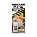 【第2類医薬品】【大鵬薬品】ゼノールジクロダイレクト42g