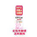 【第2類医薬品】【定形外郵便!送料無料!】ピアソンHPクリーム【 50g 】【クリーム】【新新薬品】