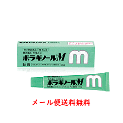 【第2類医薬品】【メール便送料無料】ボラギノールM軟膏　20g【緑箱・グリーン】【kkn】※キャンセル不可