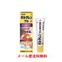 全商品ポイント5倍 ※要エントリー【第2類医薬品】【メール便対応!! 送料無料!!】ボルタレンEX ゲル25g 【グラクソ・スミスクライン】塗布剤【tkg】※セルフメディケーション税制対象商品