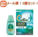 【第3類医薬品】【ゆうパケット送料無料!3個セット!】【ロート製薬】ロートCキューブプレミアムモイスチャー 18ml×3個