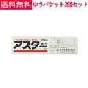【第2類医薬品】【ゆうパケット!送料無料2個セット】【丹平製薬】アスター軟膏25g×2【ypt】