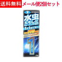 【指定第2類医薬品】【メール便!送料無料!2個セット】【新新薬品工業】キョータップTF液EX20g×2個※セルフメディケーション税制対象医薬品