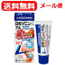 【第2類医薬品】【メール便対応!送料無料・3セット】ロキソニンSゲル 25g×3個セット※セルフメディケーション税制対象商品 【第一三共ヘルスケア・ロキソニンゲル】【banerenergy】