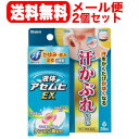【第(2)類医薬品】【送料無料!メール便!2個セット】液体アセムヒEX35ml×2個セット【池田模範堂】【ムヒ】