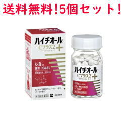 医薬品区分 一般用医薬品 薬効分類 タンパク・アミノ酸主薬製剤 製品名 ハイチオールCプラス2 製品の特徴 代謝を助けるアミノ酸L-システイン配合 L-システインとは・・・ タンパク質を構成するアミノ酸の1つです。皮膚や肝臓に多く存在し、さまざまな代謝に関与することで、体の健康に大切な働きをしています。 ●肌の代謝(ターンオーバー)を助け、シミ・そばかすを治します。 　ハイチオールCプラス2は 　・ 肌の代謝を助け、過剰にできたメラニンをスムーズに排出 　・ シミの原因となる過剰な黒色メラニンの生成を抑制 　・ 肌に沈着してしまった黒色メラニンを無色化 　することで、シミ・そばかすを治します。 ●体の代謝(エネルギー産生)を助け、疲れ・だるさ(全身倦怠)を改善します。 　体の代謝が滞ると、エネルギーが効率よく産生できず、疲れやだるさを感じるようになります。 　ハイチオールCプラス2は、栄養素をエネルギーに変換する酵素の働きを助け、体内エネルギーの産生をスムーズにすることで疲れやだるさを取り除きます。 ●二日酔の原因物質の分解を助け、症状を改善します。 　二日酔の原因は、アルコールを代謝する過程で生成されるアセトアルデヒドという物質です。ハイチオールCプラス2は、アセトアルデヒドの分解を助け、二日酔の症状を改善します。 使用上の注意 ■相談すること 1．服用後、次の症状があらわれた場合は副作用の可能性があるので、直ちに服用を中止し、この説明書を持って医師、薬剤師又は登録販売者に相談してください ［関係部位：症状］ 皮膚：発疹 消化器：吐き気・嘔吐、腹痛 2．服用後、次の症状があらわれることがあるので、このような症状の持続又は増強が見られた場合には、服用を中止し、この説明書を持って医師、薬剤師又は登録販売者に相談してください 　　下痢 3．しばらく服用しても症状がよくならない場合は服用を中止し、この説明書を持って医師、薬剤師又は登録販売者に相談してください 効能・効果 ●しみ・そばかす・日やけなどの色素沈着症 ●全身倦怠 ●二日酔 ●にきび、湿疹、じんましん、かぶれ、くすりまけ 用法・用量 次の1回量を1日3回、水又はぬるま湯で服用してください。 ［年齢：1回量］ 成人（15才以上）：2錠 7才〜14才：1錠 7才未満：服用しないこと 用法関連注意 （1）用法・用量を厳守してください。 （2）食前・食後にかかわらず、いつでも服用できます。 （3）小児に服用させる場合には、保護者の指導監督のもとに服用させてください。 成分分量 6錠（成人1日量）中 L-システイン240mg アスコルビン酸（ビタミンC）500mg パントテン酸カルシウム24mg 添加物 無水ケイ酸、セルロース、乳酸Ca、ヒドロキシプロピルセルロース、ヒプロメロース、マクロゴール、D−マンニトール、ジメチルポリシロキサン、二酸化ケイ素、ステアリン酸Ca、タルク、酸化チタン、トウモロコシデンプン、酒石酸、ポリビニルアルコール・アクリル酸・メタクリル酸メチル共重合体 保管及び取扱い上の注意 （1）直射日光の当たらない湿気の少ない涼しい所に保管してください。 （2）小児の手の届かない所に保管してください。 （3）他の容器に入れ替えないでください。（誤用の原因になったり品質が変わることがあります。） （4）ビンのフタはよくしめてください。しめ方が不十分ですと湿気などのため変質することがあります。また、本剤をぬれた手で扱わないでください。 （5）ビンの中のつめ物は、輸送中に錠剤が破損するのを防ぐためのものです。開封後は不要となりますので取り除いてください。 （6）使用期限をすぎたものは服用しないでください。 消費者相談窓口 会社名：エスエス製薬株式会社 問い合わせ先：お客様相談室 電話：0120-028-193 受付時間：9時から17時30分まで（土、日、祝日を除く） 製造販売会社 エスエス製薬株式会社 〒163-1488 東京都新宿区西新宿3-20-2 剤形 錠剤 リスク区分等 第3類医薬品 原産国 日本 内容量 180錠 広告文責　株式会社エナジー　0120-85-7380 文責：株式会社エナジー　登録販売者　山内和也 【広告文責】 株式会社エナジー　0242-85-7380（平日10:00-17:00） 登録販売者　山内和也 薬剤師　山内典子 原産国・区分 日本・【第3類医薬品】 使用期限：使用期限まで1年以上あるものをお送りいたします。 医薬品販売に関する記載事項はこちら使用期限：使用期限まで1年以上あるものをお送りいたします。