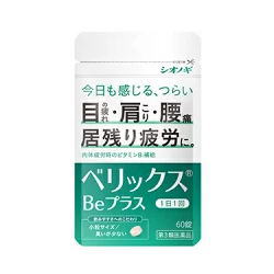 全商品まとめ買いがお得【2個でP5倍！3個でP10倍】11/27 1:59まで【第3類医薬品】【シオノギヘルスケア..