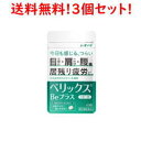 【3個セット!送料無料!】【第3類医薬品】【シオノギヘルスケア】ベリックスBeプラス 60錠×3