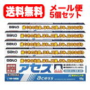【第3類医薬品】【5個セット】【送料無料!メール便】アセス 60g×5【佐藤製薬】