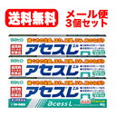 【第3類医薬品】【佐藤製薬】【3個セット】【送料無料!メール便】アセスL 【エル】 60g×3 【緑箱】