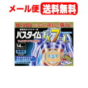 【第2類医薬品】【メール便送料無料】【祐徳薬品】パスタイムFX7-L　大判　14枚　貼付剤