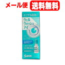 【第3類医薬品】【メール便送料無料】【参天製薬】ウェルウォッシュアイa10ml