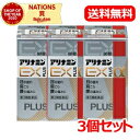 【第3類医薬品】【アリナミン製薬】【送料無料!3個セット】アリナミンEXプラスα 80錠×3個セット アリナミン