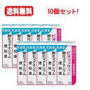 【第3類医薬品】【大正製薬】【送料無料！10個セット！】ビオフェルミン酸化マグネシウム便秘薬　360錠×10個セット