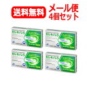 【第2類医薬品】【メール便対応!送料無料!4個セット】セレキノンS 20錠×4セット【田辺三菱製薬株式会社】