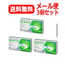 【第2類医薬品】【メール便対応!送料無料!3個セット】セレキノンS 20錠×3セット【田辺三菱製薬株式会社】