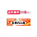 【送料無料！】【第3類医薬品】液体絆創膏　エキバンA10g×300個セット【タイヘイ薬品】※メーカー様のダンボール箱で…