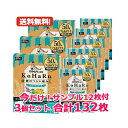 【第2類医薬品】【ゆうパケット郵便3個セット送料無料】今だけサンプル12枚付き祐徳薬品工業 パスタイムFXこはる (40枚入)×3【ypt】合計132枚