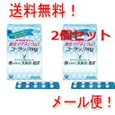 【第3類医薬品】【メール便！送料無料！】【2個セット！】【大正製薬】コーラックMg100錠×2個セットコーラックマグコーラックMg