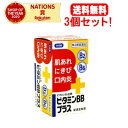 【第3類医薬品】【送料無料！3個セット！】ビタミンBBプラス　「クニヒロ」140錠【第3類医薬品】【皇漢堂】