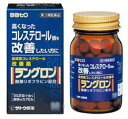 【第3類医薬品】ラングロン50錠 《佐藤製薬》