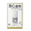 【第2類医薬品】【救心製薬】救心錠剤 9錠