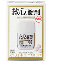 【第2類医薬品】【送料無料・メール便】【救心製薬】救心錠剤 30錠