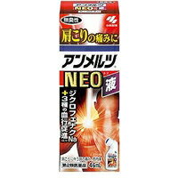 【第2類医薬品】【小林製薬】アンメルツNEO　46ml【液】※セルフメディケーション税制対象医薬品