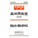 【第2類医薬品】奥田胃腸薬<錠剤>400錠