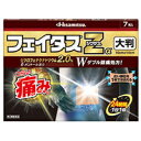 【第2類医薬品】訳あり期限 2026年2月【久光製薬】フェイタスZαジクサス 大判 7枚入り※セルフメディケーション税制対象医薬品