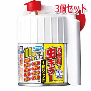 お部屋の虫キラー　1発ジェット（100mL）【3個セット】