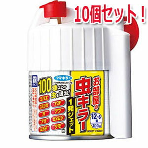 商品説明 【事前準備】 1．湯沸し器の種火やヒーター等を消し、ガスの元栓を閉めてください。換気扇およびエアコンを止め、部屋に戸、障子、窓等を閉め、できるだけ部屋を密閉してください。押入れ、戸棚、引き出し等害虫のいそうな所は開放してください。 2．ガス警報器やガスと火災の両方を感知する複合型報知器は、ポリ袋等で覆い、薬剤（霧）が入らないように周囲をテープ等で目張りしてください。下の表の通りに準備してください。 【使用方法】 1．本品を部屋の中央の床に置き、ストッパーを抜いてください。火災報知器（煙を感知するタイプ）には直接霧があたらない位置で使用してください。霧が直接あたると火災報知器が作動することがあります。 2．ボタンを手前にして噴射口を身体に向けないように置いてください。かかとを浮かし足の指で、真上からカチッと音がして固定される位置まで、ゆっくりボタンを踏むか、手で押して作動させてください。（一度押すと全量噴射されます）ボタンを押すと同時に薬剤（霧）が噴射し始めます。噴射開始時後、直ちに退室してください。（噴射時間約　70　秒） ＊噴射口の真上に顔を近づけないように注意してください。 3．本品を使用した後、1　時間部屋を閉め切った状態にしておいてください。この間、部屋に入ることは避けてください。 対象害虫　：コバエ（48　種）、ユスリカ（1　種）、ムカデ（1　種）、カメムシ（13　種）、アリ（14　種）、 　シロアリ（1　種）、ハチ（4　種）、アブ（2　種）、ガ（8　種）、クモ（10　種）、ゴミムシ（2　種） 使用上の注意 ●定められた使用方法を必ず守り、使いすぎないようにすること。 ●人体に向かって噴射しないこと。また、薬剤（霧）を吸入しないよう注意すること。 ●アレルギー症状やカブレ等を起こしやすい体質の人、妊婦等は薬剤（霧）に触れないようにすること。 ●万一、身体に異常を感じた場合は、直ちに本品がピレスロイド系の殺虫剤であることを医師に告げて診療を受けること。 ●本品は可燃性ガスを使っているので、火気には充分注意し、特にガス湯沸器の種火やヒーター等は必ず消し、ガスの元栓を閉めること。引火・爆発の恐れがあります。 ●ガス警報器やガスと火災の両方を感知する複合型報知器は、噴射ガスに反応し、警報器が鳴ることがあるので、ビニール袋等で覆い、テープ等で周囲を目張りすること。目張りが充分でないと警報器が鳴ることがあります。使用後は、必ず覆いを取ること。 ●集合住宅等の集中管理方式のガス警報器や火災報知器の場合は、住宅管理者と相談の上使用すること。 ●飲食物、食器、おもちゃ、衣類、飼料等には薬剤（霧）がかからないようにすること。 ●ペット、観賞魚および水棲生物の水槽や昆虫の飼育カゴ等は、あらかじめ他の場所へ移し、薬剤（霧）がかからないようにすること。特に、観賞魚などの魚類にはかからないように充分注意すること。 ●透明のプラスチック製品（照明器具等）、仏壇、仏具、美術品、観葉植物はポリ袋等で覆うこと。しみ、変色の原因となることがあります。 ●壁、クロス、カーテン、ニス等の塗装面、家具等は薬剤が直接かからないようにすること。しみ、変色の原因となることがあります。 ●精密機器（パソコン、ゲーム機器、オーディオ、ディスク、磁気テープ）、楽器等はポリ袋等で覆うこと。（大型コンピューター等のある部屋では使用しないこと） ●部屋はできるだけ密閉して使用すること。 ●本品は必ず立てた状態で部屋の中央に置き、空間の広い方向に噴射方向を向けて使用すること。 ●2つの噴射口が身体に対して平行になる（噴射口を身体に向けない）ように置くこと。ボタンを押すと同時に左右の噴射口から斜め上に薬剤（霧）が噴射するので、顔にかからないように注意すること。 ●キャップがはずれた場合は、使用を中止すること。 ●薬剤がではじめたら、必ず部屋から外にでること。使用中は入室を避け、1　時間後に充分換気してから入室すること。 ●薬剤（霧）が皮膚についた場合は石けんで充分洗うこと。また、眼に入った場合は、直ちに充分水洗いし、眼科医の手当てを受けること。 ●食器等に薬剤がかかった場合は、食器用洗剤等で洗ってから使用すること。 ●寝具や衣類に直接薬剤（霧）がかかった場合は、天日干しすること。 ●使用後、火中に投じないこと。 ＜使用後＞ 本品の使用後は、部屋を充分に換気してください。 販売元 フマキラー株式会社 0077-788-555 【受付時間】9:00～17:00（土日祝日を除く。会社行事により一部受付が15時までの日があります。あらかじめご了承ください） 広告文責 株式会社エナジー　0242-85-7380　平日10：00-17：00 区分：日本製・日用品