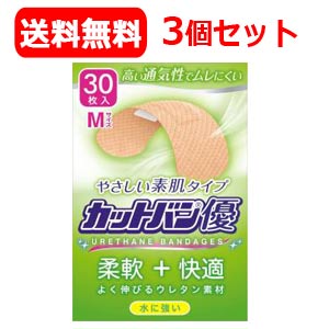 【祐徳薬品工業(株)】【メール便!・送料無料!】カットバン優M　30枚×3個セット