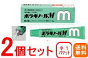 【第2類医薬品【メール便!送料無料!2個セット】ボラギノールM軟膏 20g×2 【緑箱・グリーン】※キャンセル不可