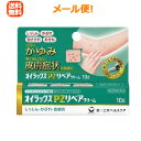 【第(2)類医薬品】【メール便!送料無料!】【第一三共ヘルスケア】オイラックスPZリペア クリーム 10g ※セルフメディケーション税制対象商品