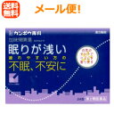 【第2類医薬品】【定形外郵便7!送料無料!】 クラシエ 加味...