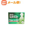 【メール便!送料無料!】 飲むエチケットパナグリーン48粒 【米田薬品株式会社】 ※代金引換・NP後払い不可※キャンセル不可