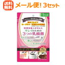 【メール便!送料無料!3個セット!】【日本ケミスト】キレイのための3つの乳酸菌 45g(約30回分)