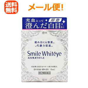 【第2類医薬品】【メール便！送料無料！】【ライオン】スマイルホワイティエ15ml