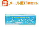 【第2類医薬品】【メール便送料無料!3本セット!】【新新製薬】フィーメリナクール20g×3本