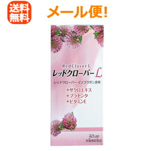 商品説明 レッドクローバーは、ハーブの優しい力で女性の不調を内側からサポートしてくれる健康補助食品として注目を集め、アメリカ食品医薬品認可局（FDA）によりその安全性が認められ、さらに期待が高まっているハーブです。 他にザクロ、プラセンタ、ビタミンEを配合しています。 お召し上がり方&nbsp; 1日1粒を目安に、水またはぬるま湯でお召上がりください。 原材料名 栄養成分 名称：レッドクローバー加工食品 原材料名 レッドクローバーエキス末、ザクロエキス末、プラセンタエキス末、サイクロデキストリン、ゼラチン、ビタミンE、ステアリン酸カルシウム、着色料(カラメル)、二酸化ケイ素 栄養成分表示 1粒(289mg)あたり エネルギー：1.24kcal、たんぱく質：0.101g、脂質：0.038g、 炭水化物：0.123g、ナトリウム：0.754g(食塩相当量：0.00192g)、 ビタミンE：5.91mg、レッドクローバーエキス末：62.5mg、 ザクロエキス末：40mg、プラセンタエキス末：40mg ご注意&nbsp; ●開封後はお早めにお召上がりください。 ●お子様の手の届かない場所に保管してください。 ●医薬品服用中又は妊娠・授乳中の方は医師・薬剤師にご相談ください。 ●天然由来原料を使用していますので、色調に違いがある場合があります。成分含有量や品質に問題はありませんので、安心してお飲みください。 ●食生活は、主食、主菜、副菜を基本に食事のバランスを。 保存方法 直射日光および高温多湿を避け、涼しいところに保管してください。 区分 健康食品 &nbsp;製造国・原産国 日本 &nbsp;販売者 株式会社サンヘルス &nbsp;広告文責 株式会社エナジー 0242−85−7380