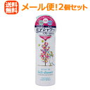 全商品ポイント5倍 ※要エントリー【メール便!送料無料!2個セット】【サンヘルス】トイレdeデリシャワー70ml×2個トイレでデリシャワー トイレデデリシャワー