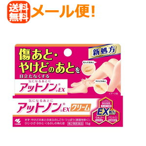 薬効分類 その他の外皮用薬 製品名 アットノン EX クリーム 製品の特徴 ●傷あととは、傷が修復されるときに皮ふ組織が異常に増殖することによって、傷口に赤みや盛り上がりが残った状態のことをいいます ●アットノンは、傷あとに効果的な3つの有効成分が傷あとを治していきます （1）ヘパリン類似物質が、ターンオーバーを促進して正常な皮ふの再生を促します （2）アラントインが、傷ついた皮ふの組織を修復します （3）GK2※が、傷あとに残った炎症を鎮めます※グリチルリチン酸二カリウム ●肌のターンオーバーを意識して塗り続けることで、徐々に傷あとに効いていきます ●非ステロイド剤・外皮用薬 使用上の注意 【使用上の注意】 ●してはいけないこと (守らないと現在の症状が悪化したり、副作用が起こりやすくなる) 1.次の人は使用しないこと (1)出血性血液疾患(血友病、血小板減少症、紫斑病等)の人 (2)わずかな出血でも重大な結果をきたすことが予想される人（血液凝固抑制作用を有し出血を助長するおそれがある） 2.次の部位には使用しないこと 目や目の周囲、粘膜(例えば、口腔、鼻腔、膣等) ●相談すること 1.次の人は使用前に医師、薬剤師又は登録販売者に相談すること (1)医師の治療を受けている人 (2)薬等によりアレルギー症状を起こしたことがある人 (3)湿潤やただれのひどい人 2.使用後、次の症状があらわれた場合は副作用の可能性があるので、直ちに使用を中止し、文書を持って医師、薬剤師または登録販売者に相談すること 皮ふ…発疹・発赤、かゆみ、はれ 3.5?6日間使用しても症状がよくならない場合は使用を中止し、文書を持って医師、薬剤師または登録販売者に相談すること 効能・効果 きず・やけどのあとの皮ふのしこり・つっぱり（顔面を除く）、ひじ・ひざ・かかと・くるぶしの角化症、手指の荒れ、手足のひび・あかぎれ、乾皮症、小児の乾燥性皮ふ、しもやけ（ただれを除く）、打身・ねんざ後のはれ・筋肉痛・関節痛 用法・用量 1日1?数回、適量を患部にすりこむか、又はガーゼなどにのばして貼ってください 【用法・用量に関連する注意】 (1)使用のつどキャップをしっかりしめること (2)小児に使用させる場合には、保護者の指導監督のもとに使用させること (3)目に入らないように注意すること万一、目に入った場合には、すぐに水又はぬるま湯で洗うこと。なお症状が重い場合には、眼科医の診療を受けること (4)外用にのみ使用すること 成分分量 100g中 ヘパリン類似物質…0.3g （ターンオーバー促進作用、血行促進作用、水分保持作用があります） アラントイン…0.2g （傷ついた皮ふ組織の修復を助けます） グリチルリチン酸二カリウム…1g （肌の炎症を鎮めます） 添加物として、セタノール、ステアリルアルコール、ワセリン、流動パラフィン、スクワラン、ミリスチン酸イソプロピル、ジメチルポリシロキサン、自己乳化型ステアリン酸グリセリン、ポリオキシエチレン硬化ヒマシ油、ポリソルベート60、カルボキシビニルポリマー、1.3-ブチレングリコール、プロピレングリコール、パラベン、エデト酸Na、トリエタノールアミンを含有する 添加物 カルボキシビニルポリマー、トリイソプロパノールアミン、プロピレングリコール、イソプロパノール、香料 保管及び取扱い上の注意 直射日光の当たらない湿気の少ない涼しいところに密栓して保管すること。 小児の手の届かないところに保管すること。 他の容器に入れ替えないこと（誤用の原因になったり品質が変わる）。 製造販売会社 小林製薬（株）大阪府茨木市豊川1-30-3 剤形 塗布剤 リスク区分 日本製・第2類医薬品 広告文責 広告文責：エナジー 0242-85-7380 文責：株式会社エナジー　登録販売者　山内和也 お問い合わせ先 小林製薬株式会社 大阪府大阪市中央区道修町4-4-10 お客様相談室：0120-5884-01 受付時間：9：00-17：00(土・日・祝日を除く) 製造販売元 小林製薬株式会社 大阪府茨木市豊川1-30-3 医薬品販売に関する記載事項はこちら 使用期限：使用期限まで1年以上あるものをお送りいたします。※ゆうパケット注意書きを必ずお読み下さい。 ご注文された場合は、注意書きに同意したものとします。 使用期限：使用期限まで1年以上あるものをお送りいたします。